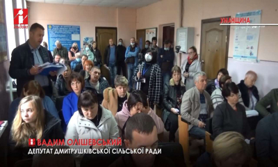 Знову зі скандалами: у Дмитрушках відбулася позачергова сесія сільради