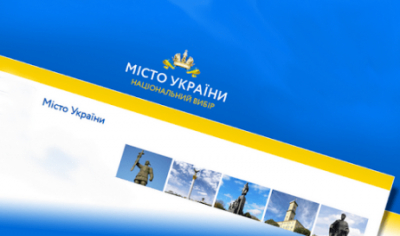 Голосуємо: Умань змагається за звання найупізнаванішого міста в Україні