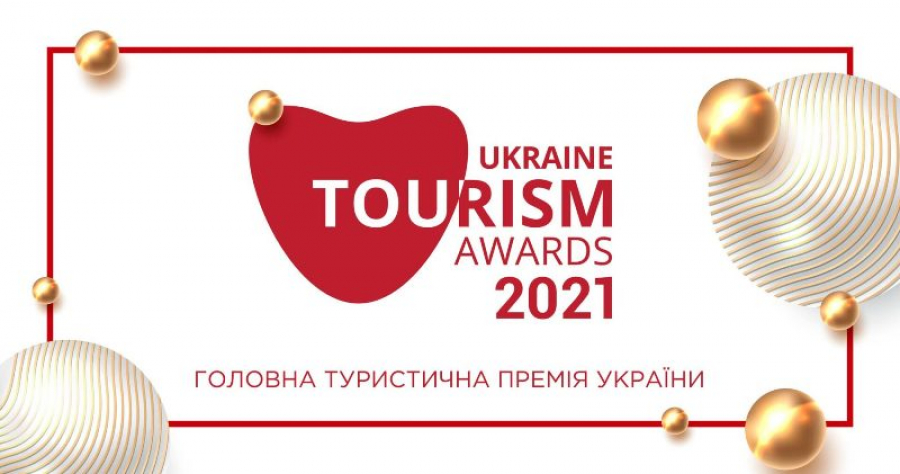 Голосуємо: Уманщина у претендентах на перемогу в 5 номінаціях Ukraine Tourism Awards