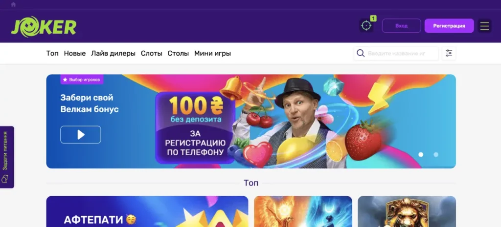 Joker Casino Скрин